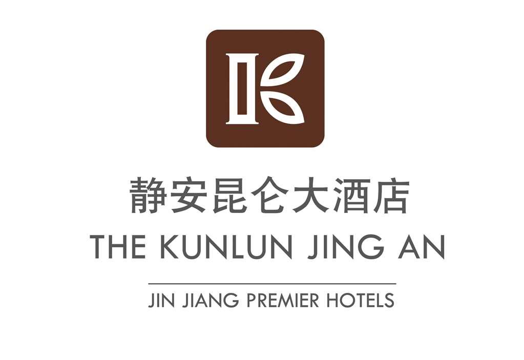فندق شانغهايفي  ذا كونلون جينج آن الشعار الصورة